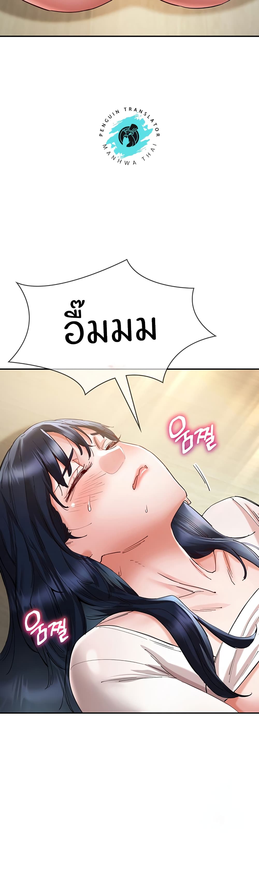 Living With Two Busty Women – Living With Two Busty Women – ตอนที่ 25 หน้า 51