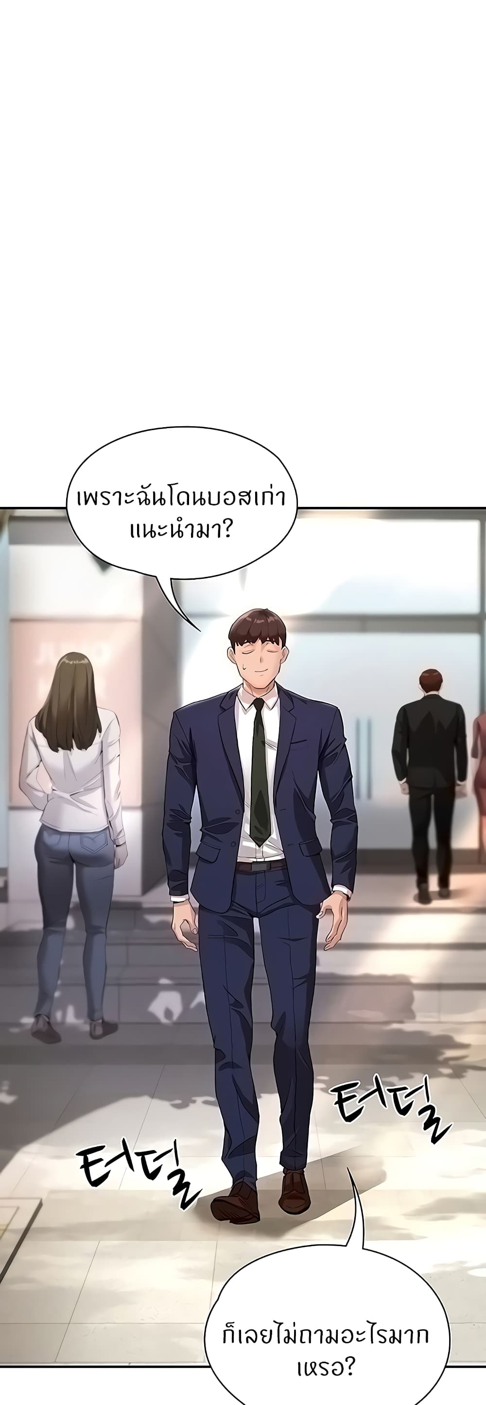 Living With Two Busty Women – Living With Two Busty Women – ตอนที่ 26 หน้า 2