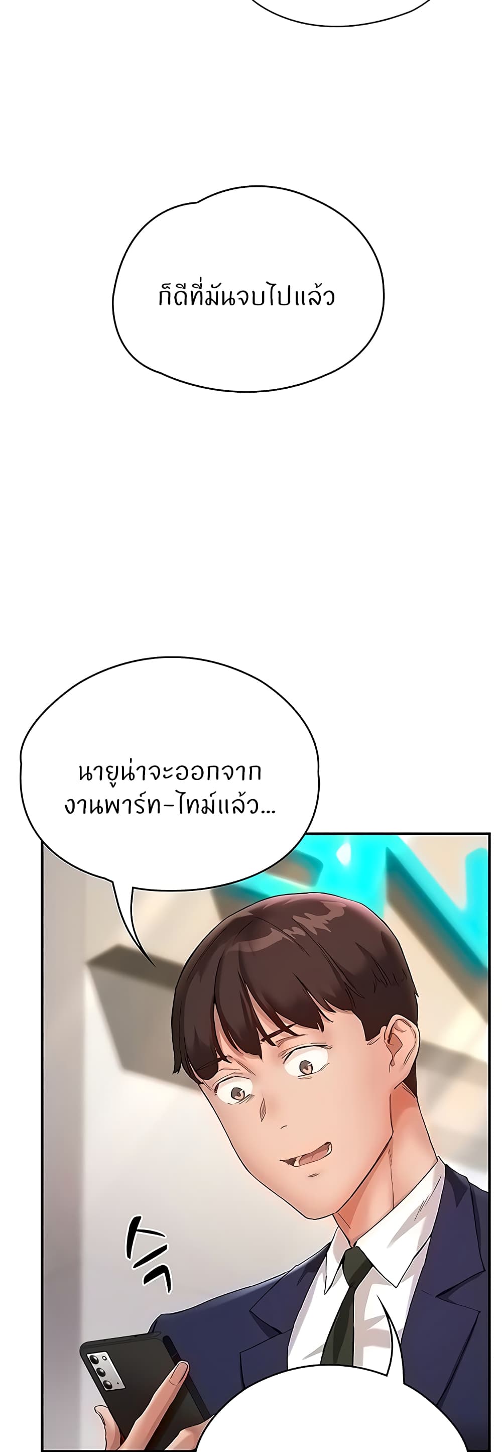 Living With Two Busty Women – Living With Two Busty Women – ตอนที่ 26 หน้า 3