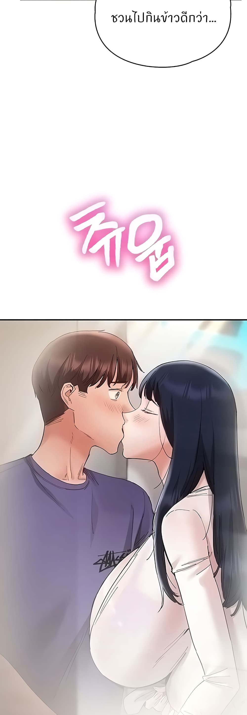 Living With Two Busty Women – Living With Two Busty Women – ตอนที่ 26 หน้า 4