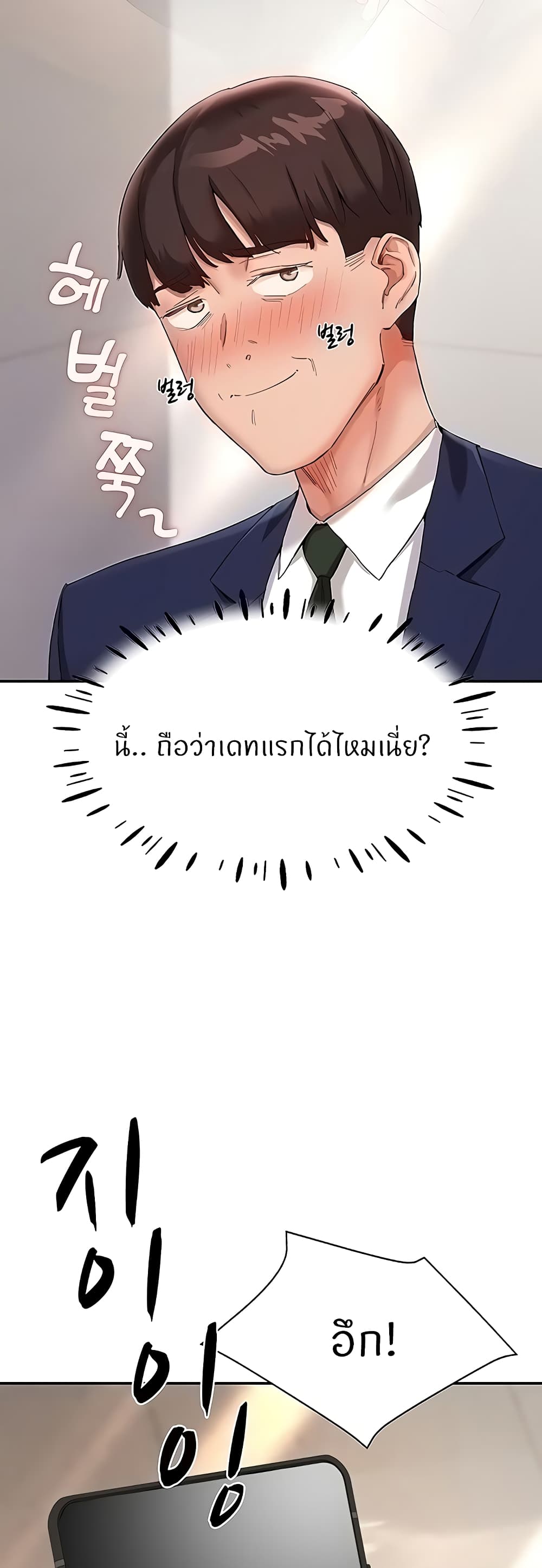 Living With Two Busty Women – Living With Two Busty Women – ตอนที่ 26 หน้า 5