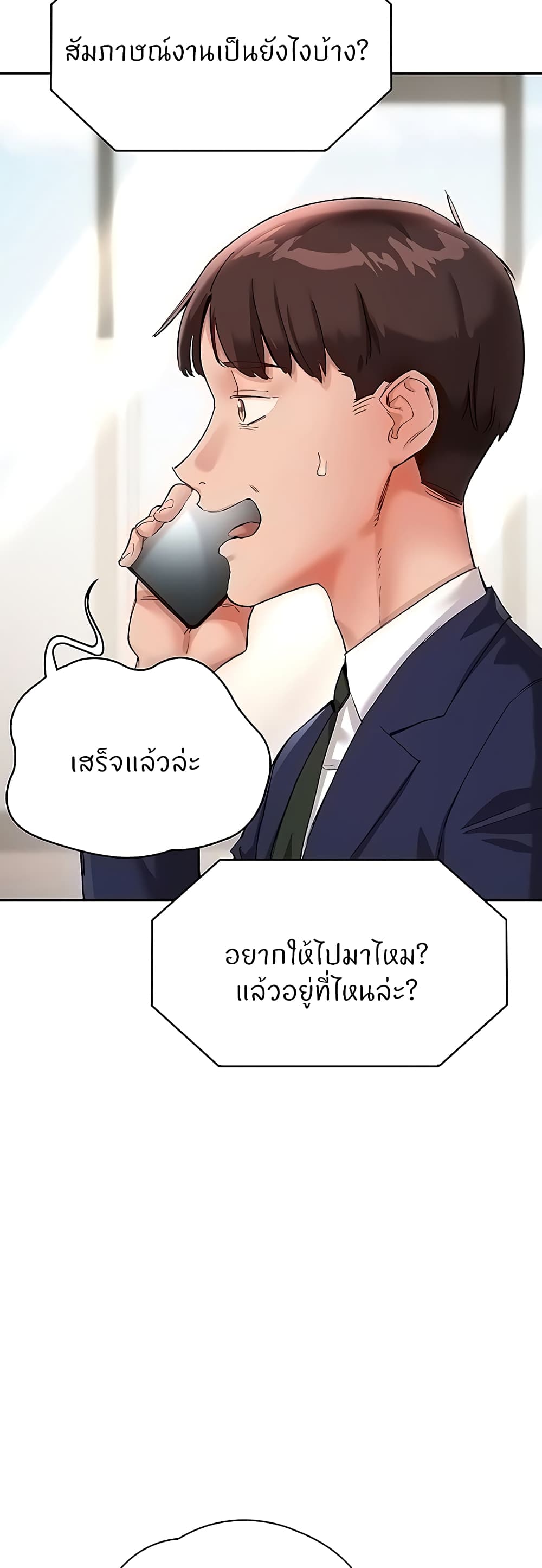 Living With Two Busty Women – Living With Two Busty Women – ตอนที่ 26 หน้า 7