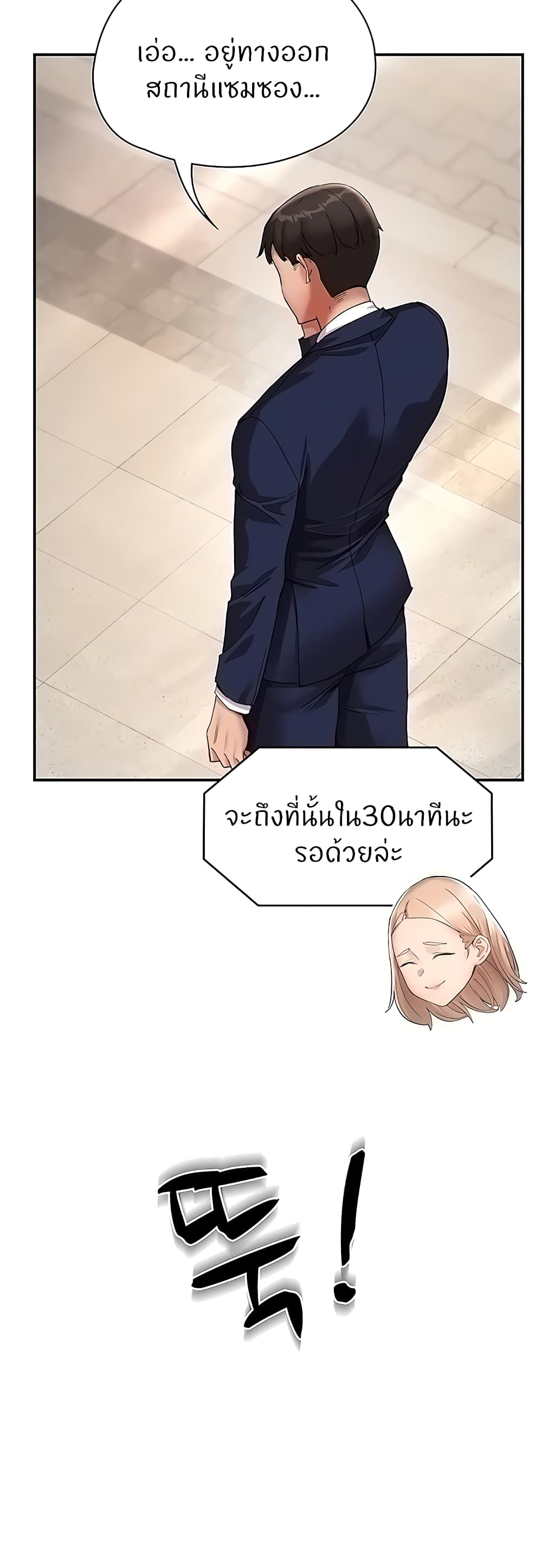 Living With Two Busty Women – Living With Two Busty Women – ตอนที่ 26 หน้า 8