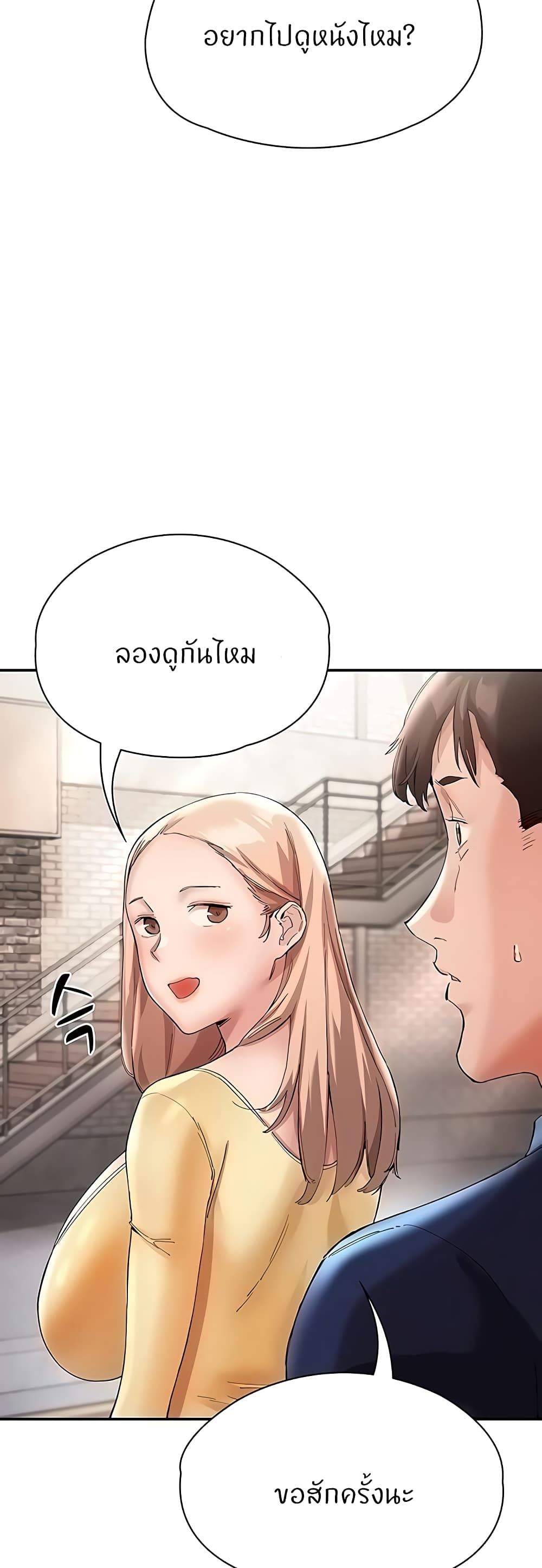 Living With Two Busty Women – Living With Two Busty Women – ตอนที่ 26 หน้า 15