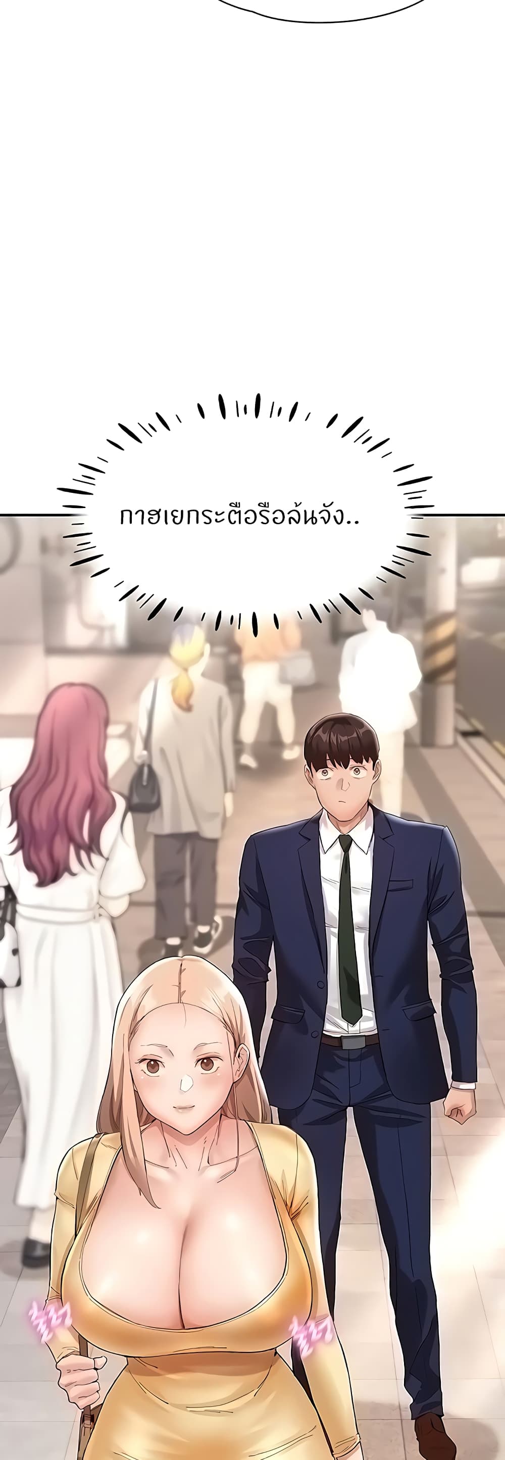 Living With Two Busty Women – Living With Two Busty Women – ตอนที่ 26 หน้า 16