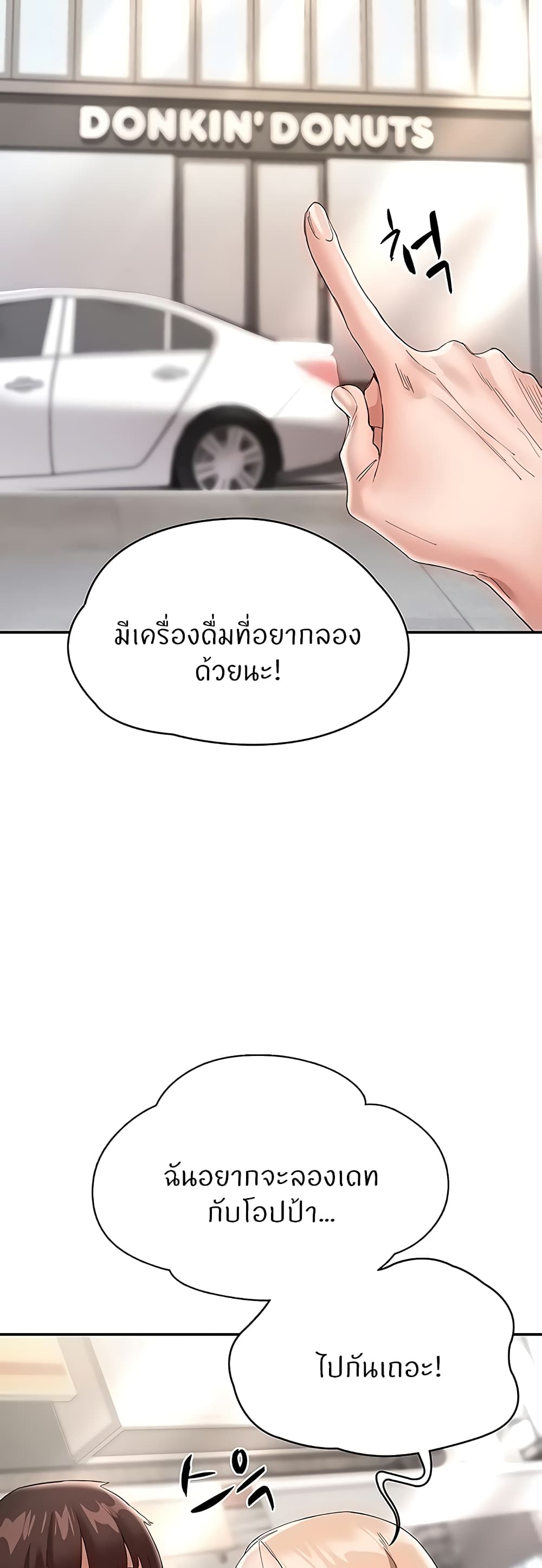 Living With Two Busty Women – Living With Two Busty Women – ตอนที่ 26 หน้า 18