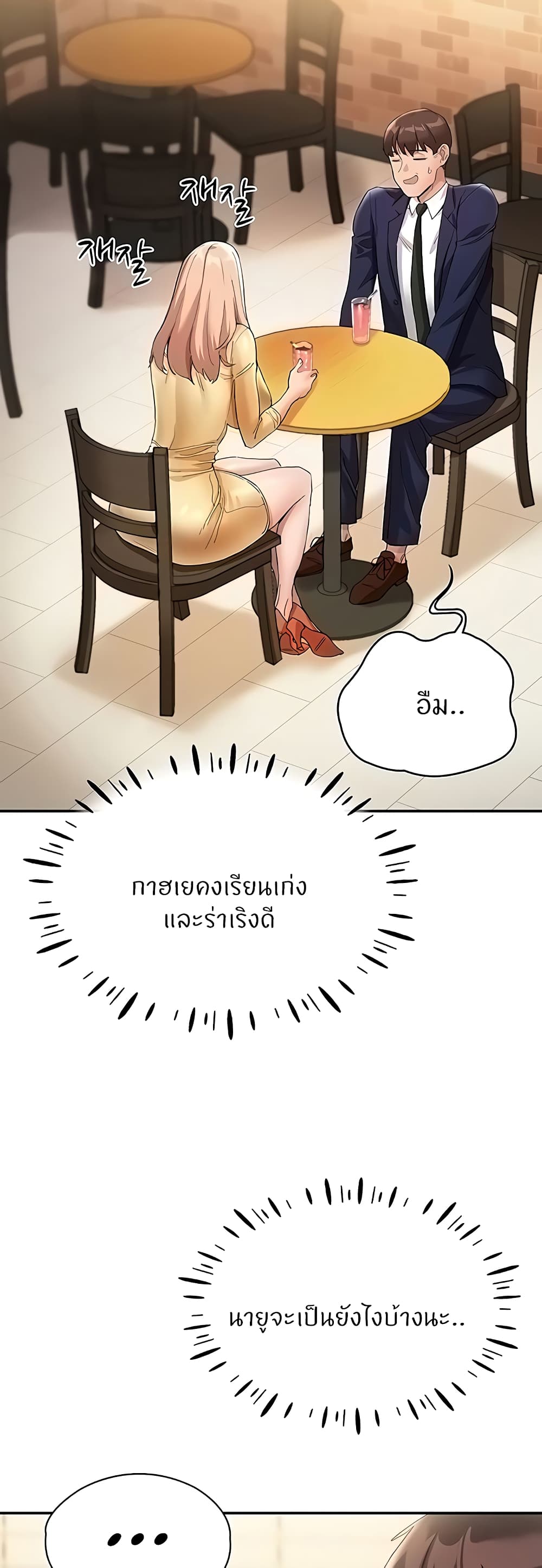 Living With Two Busty Women – Living With Two Busty Women – ตอนที่ 26 หน้า 22