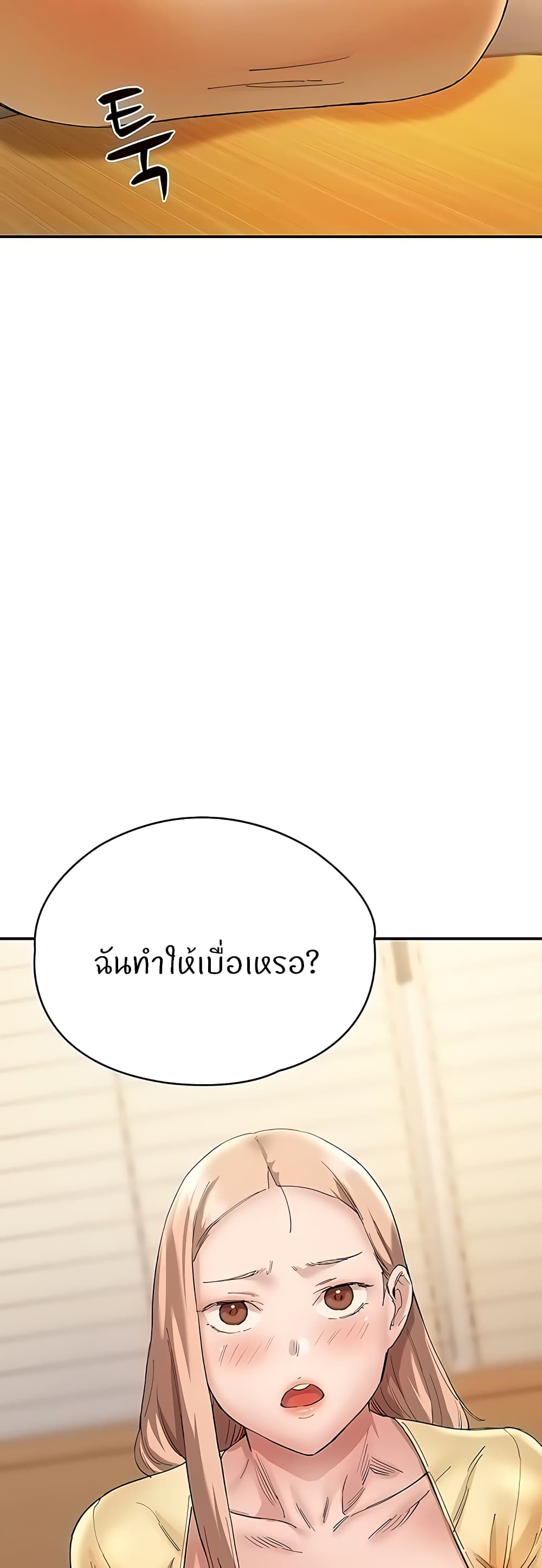 Living With Two Busty Women – Living With Two Busty Women – ตอนที่ 26 หน้า 24