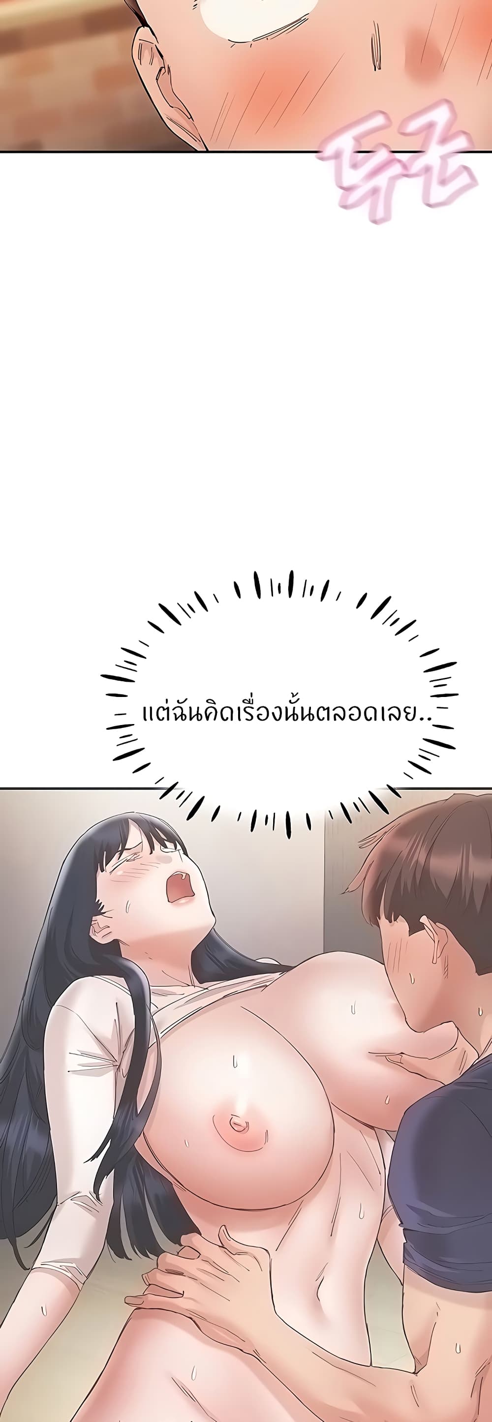Living With Two Busty Women – Living With Two Busty Women – ตอนที่ 26 หน้า 27