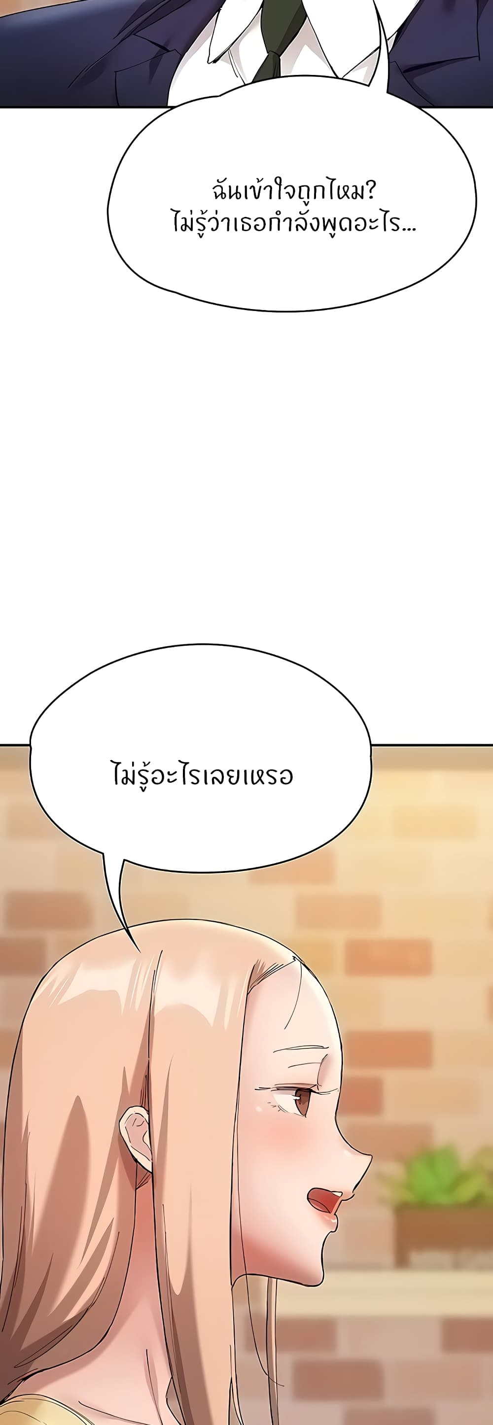 Living With Two Busty Women – Living With Two Busty Women – ตอนที่ 26 หน้า 36