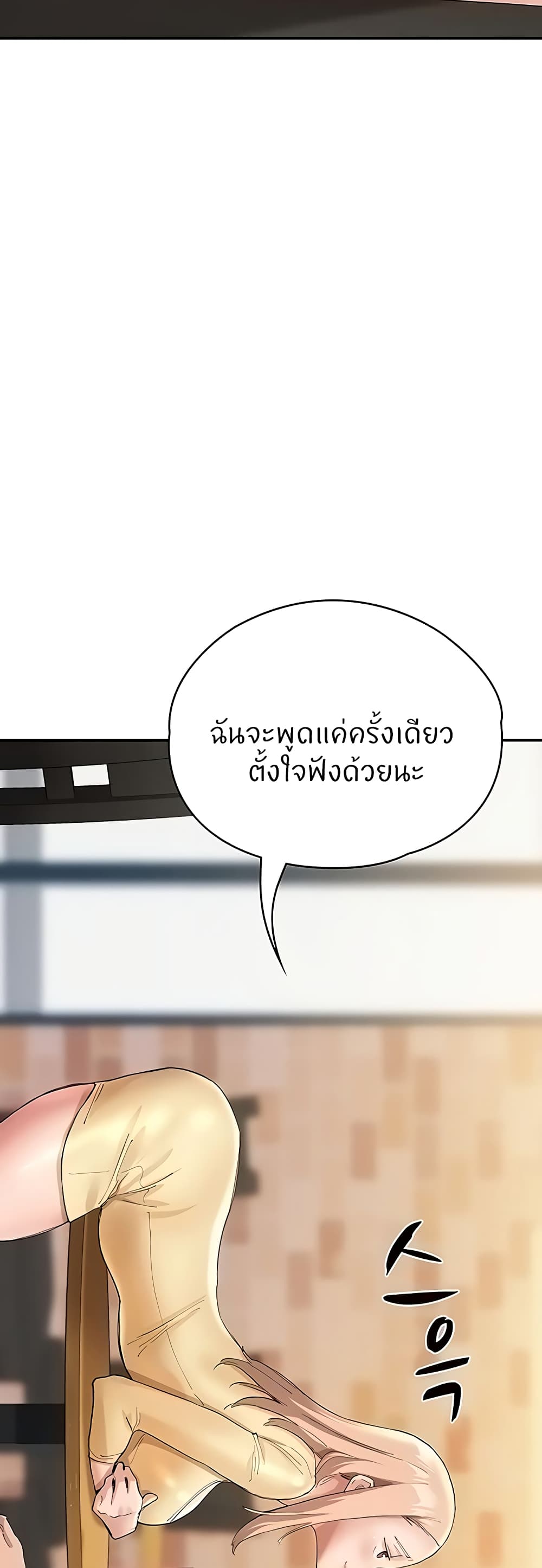 Living With Two Busty Women – Living With Two Busty Women – ตอนที่ 26 หน้า 38