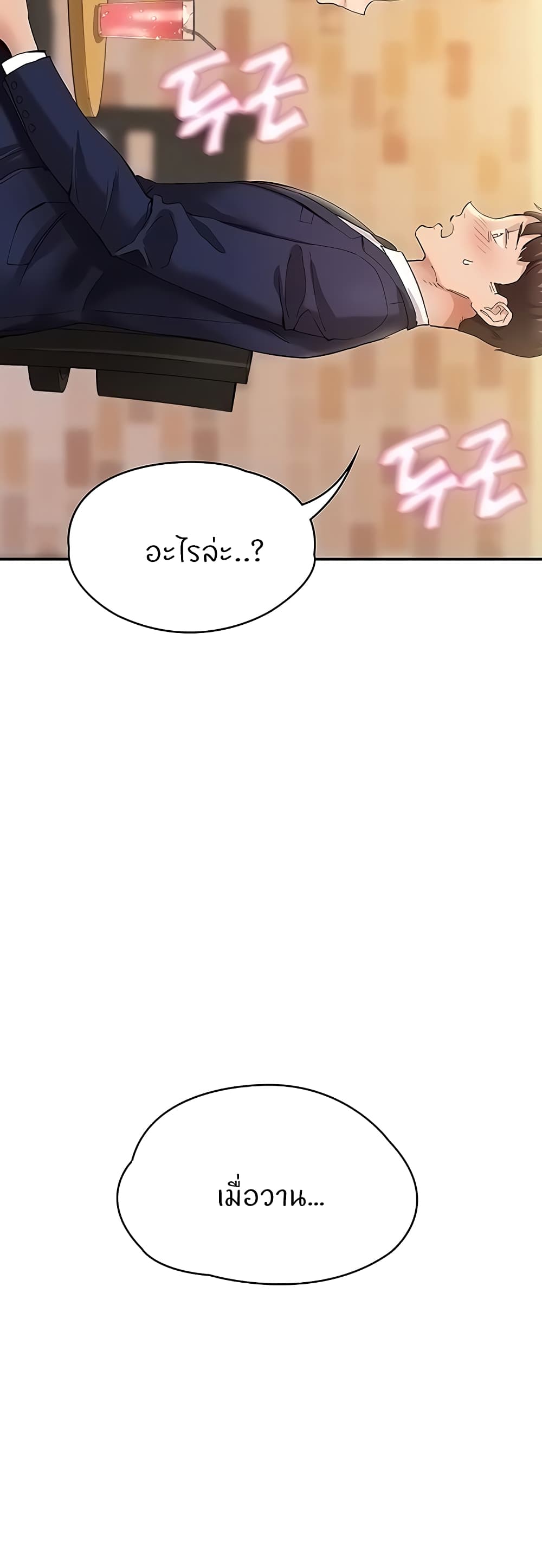 Living With Two Busty Women – Living With Two Busty Women – ตอนที่ 26 หน้า 39