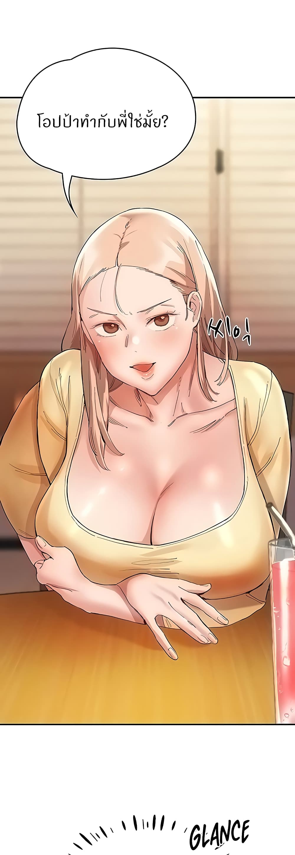 Living With Two Busty Women – Living With Two Busty Women – ตอนที่ 26 หน้า 40
