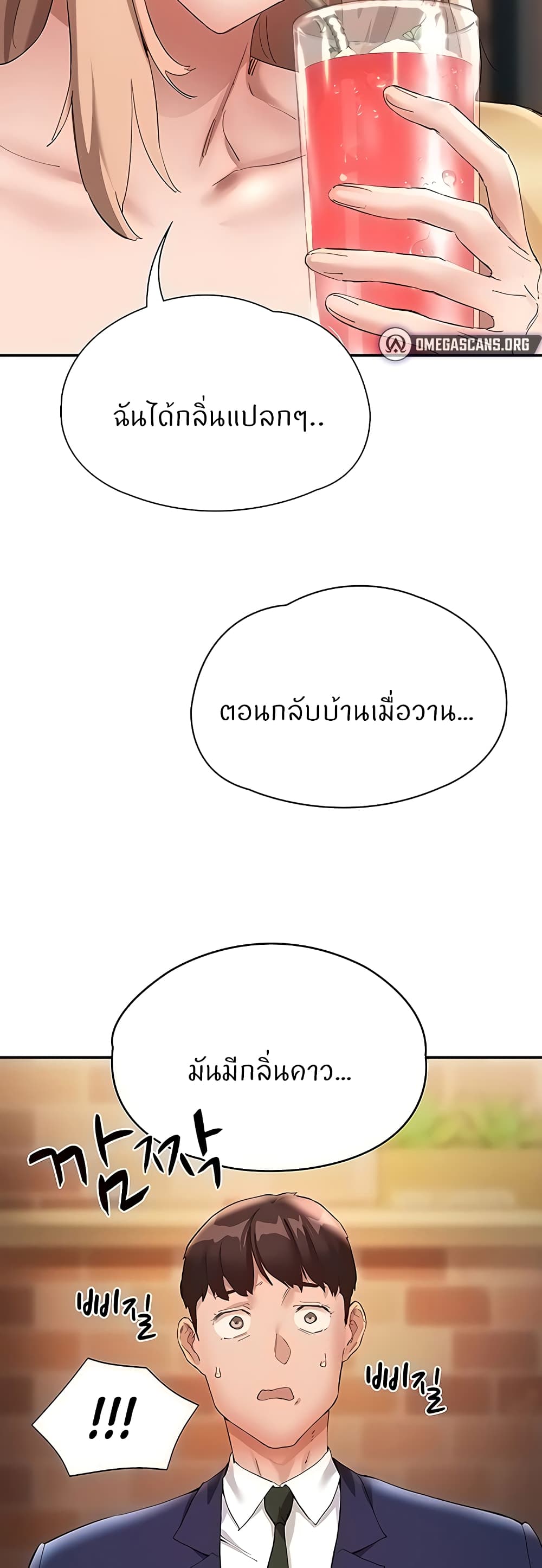 Living With Two Busty Women – Living With Two Busty Women – ตอนที่ 26 หน้า 48