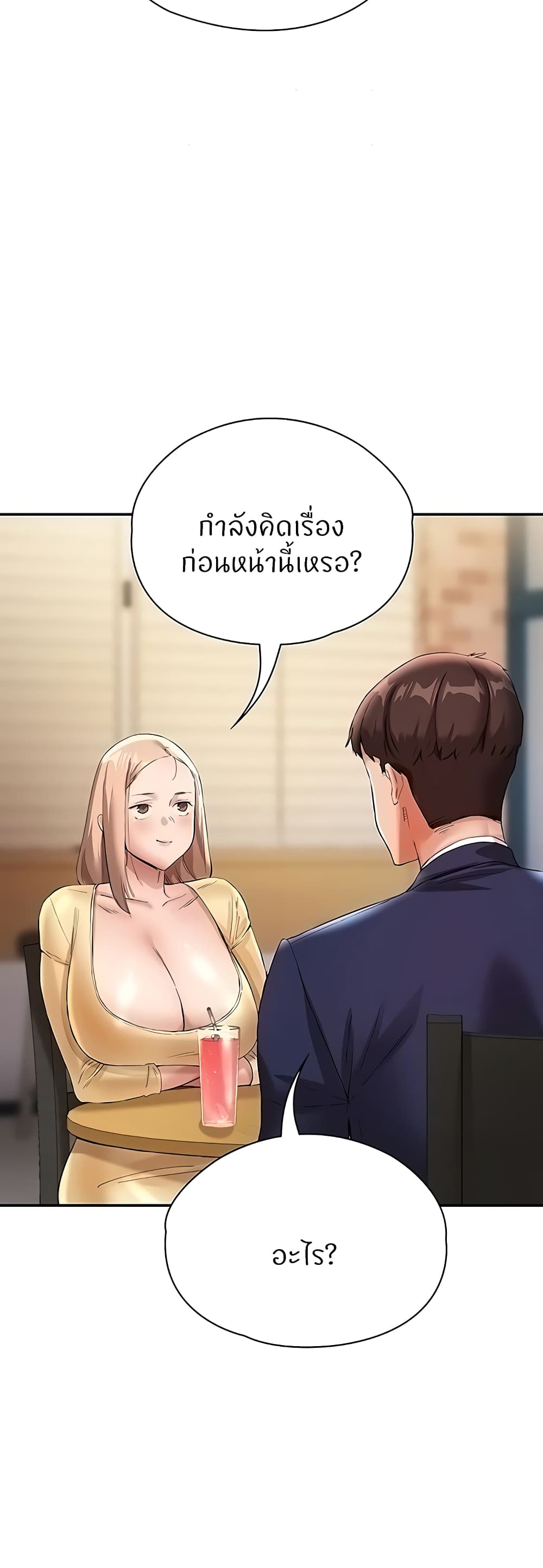 Living With Two Busty Women – Living With Two Busty Women – ตอนที่ 26 หน้า 62