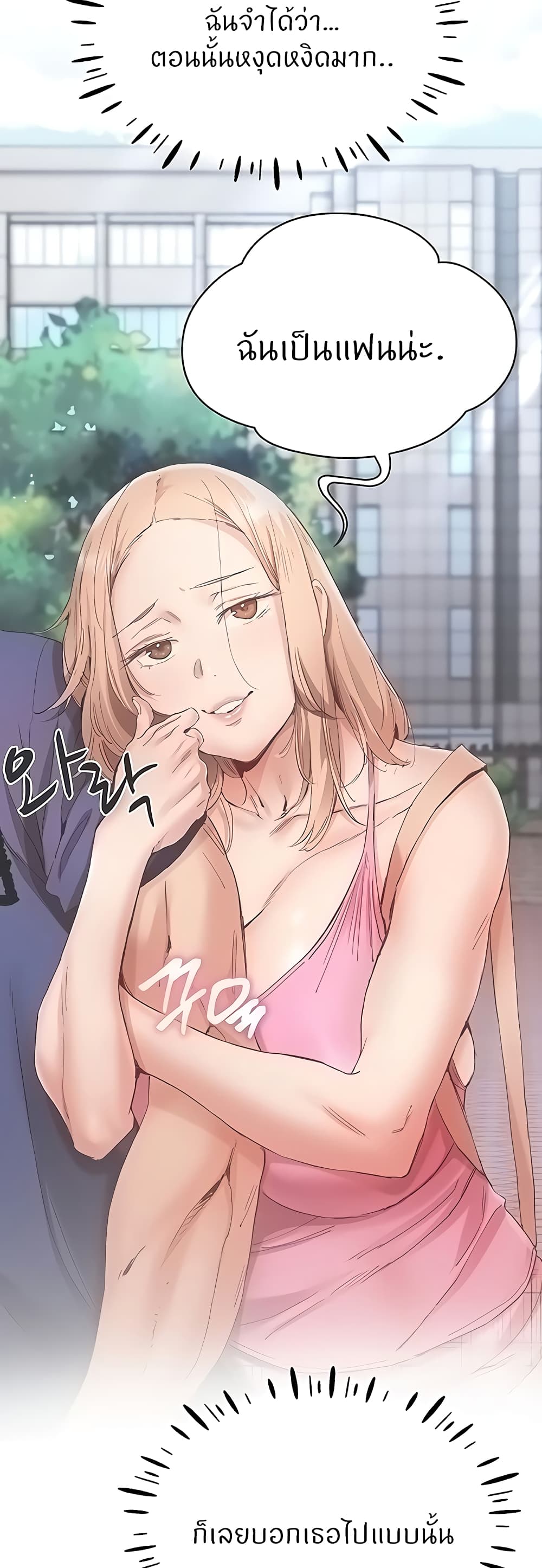Living With Two Busty Women – Living With Two Busty Women – ตอนที่ 26 หน้า 64