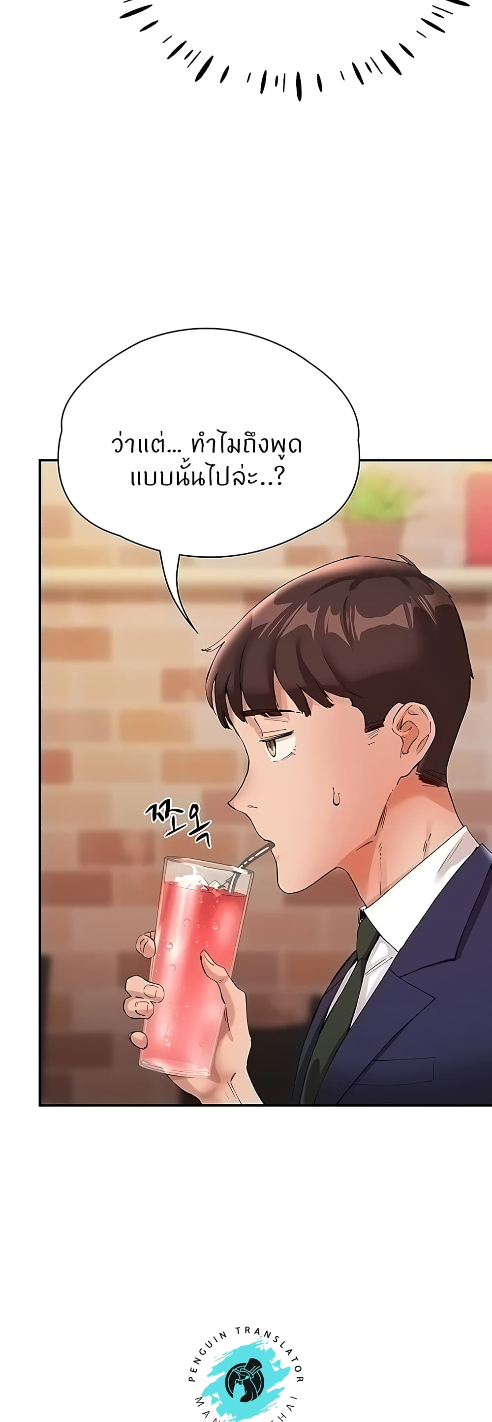 Living With Two Busty Women – Living With Two Busty Women – ตอนที่ 26 หน้า 65