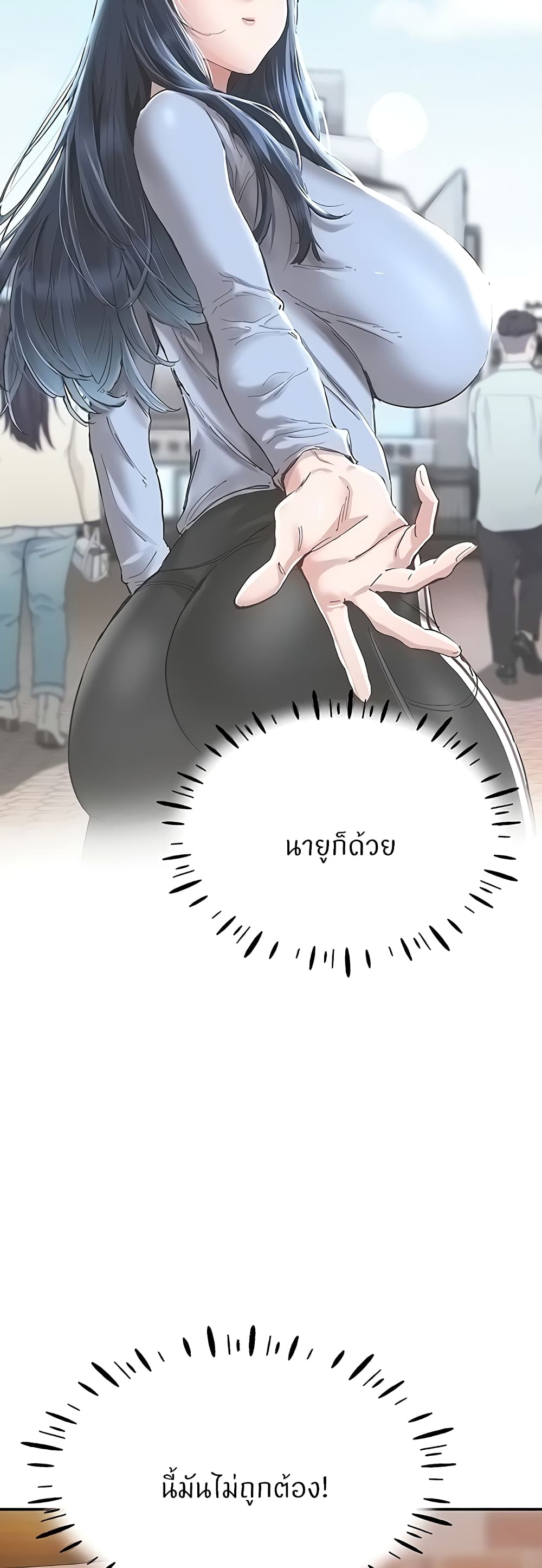 Living With Two Busty Women – Living With Two Busty Women – ตอนที่ 26 หน้า 74