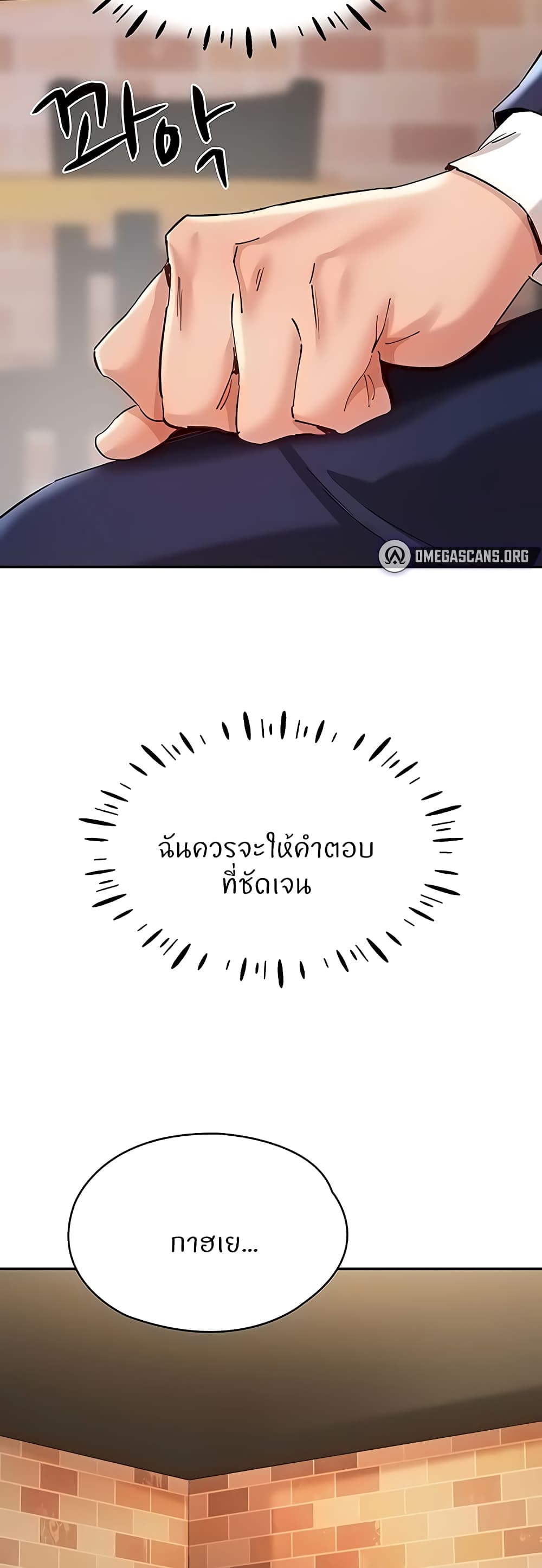 Living With Two Busty Women – Living With Two Busty Women – ตอนที่ 26 หน้า 75