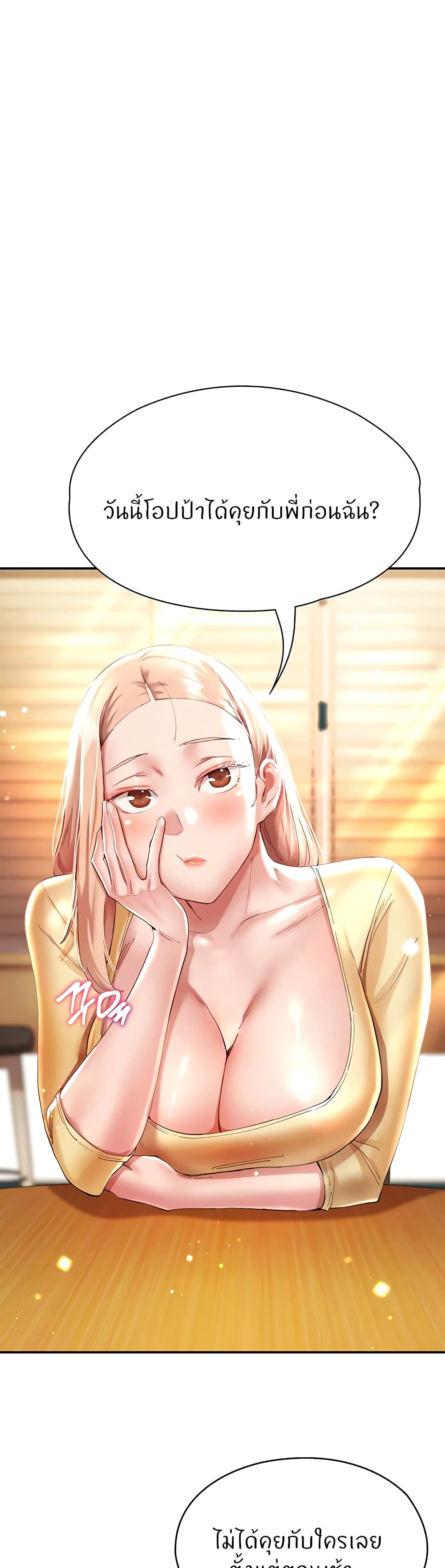 Living With Two Busty Women – Living With Two Busty Women – ตอนที่ 27 หน้า 4