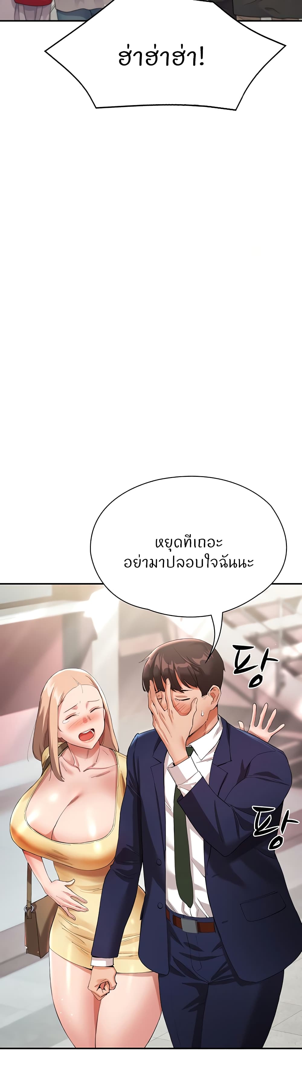 Living With Two Busty Women – Living With Two Busty Women – ตอนที่ 27 หน้า 10