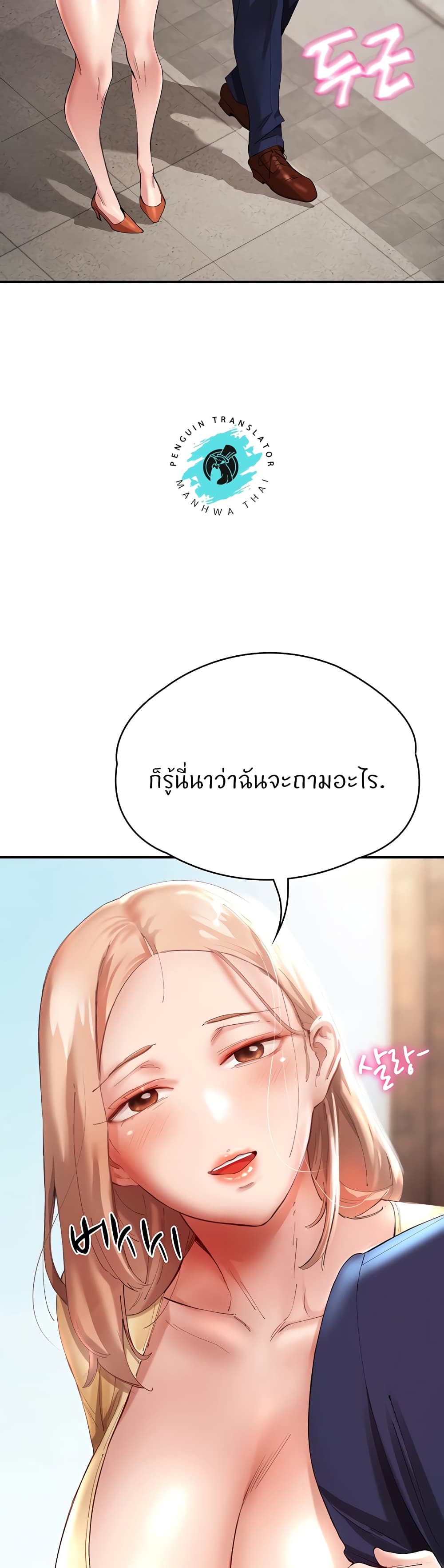 Living With Two Busty Women – Living With Two Busty Women – ตอนที่ 27 หน้า 17