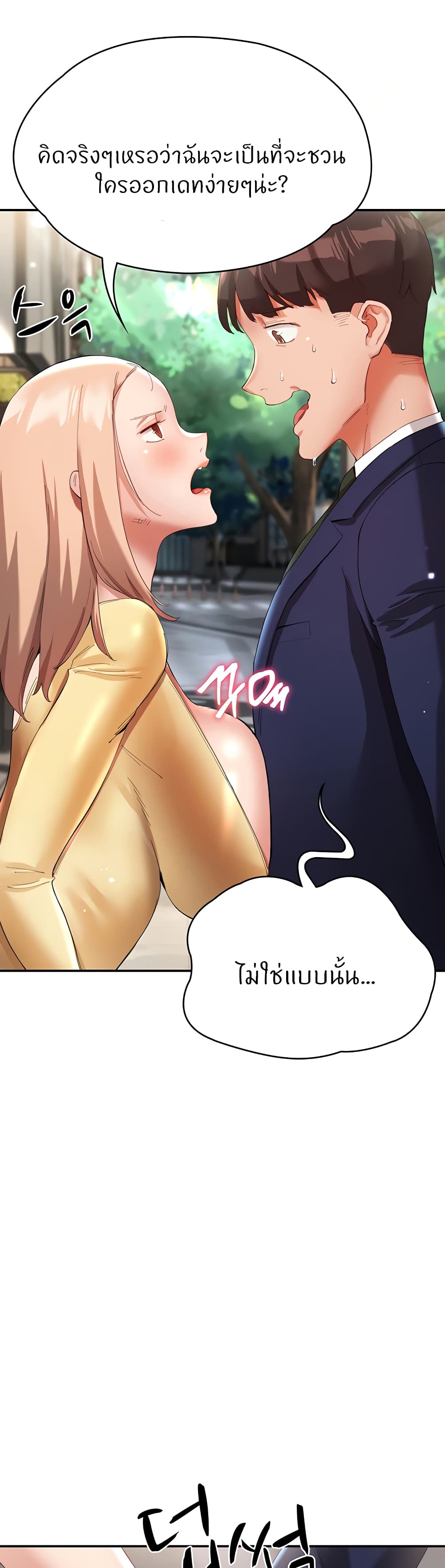 Living With Two Busty Women – Living With Two Busty Women – ตอนที่ 27 หน้า 23