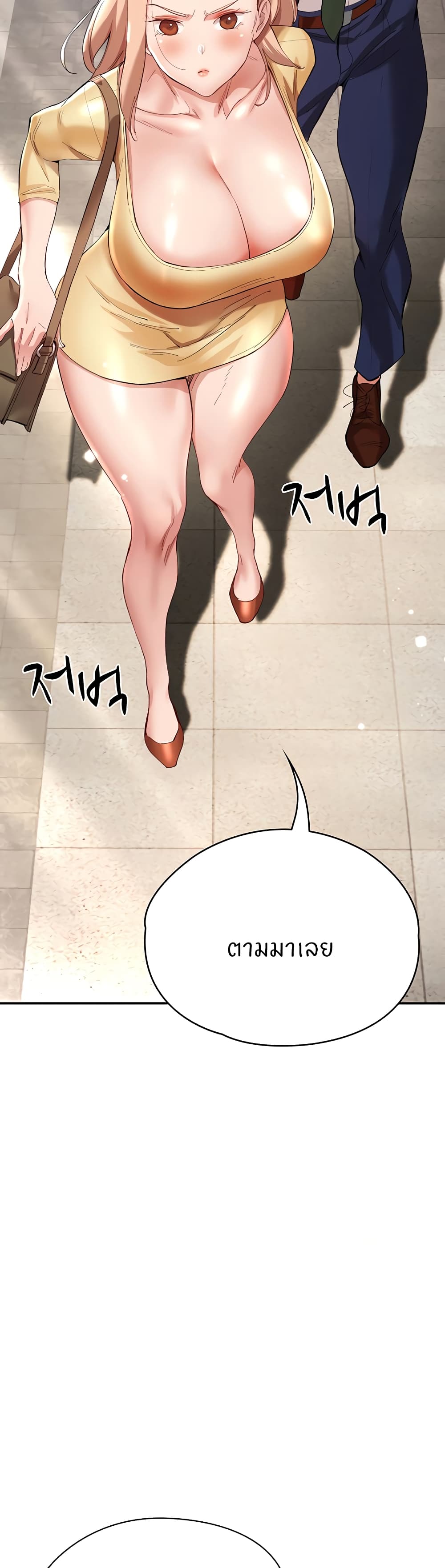 Living With Two Busty Women – Living With Two Busty Women – ตอนที่ 27 หน้า 25