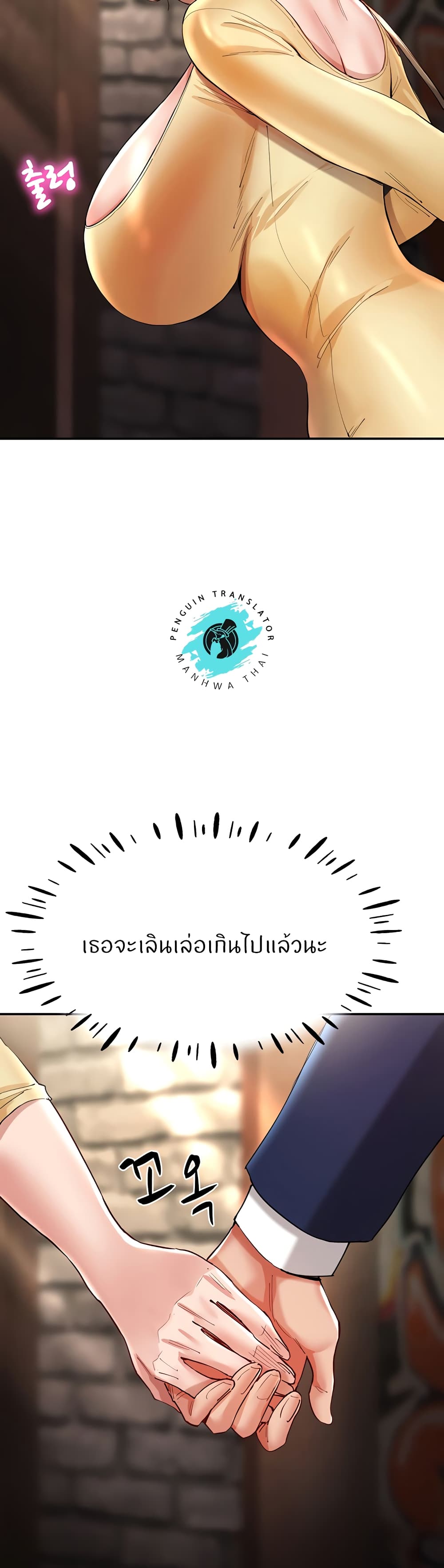 Living With Two Busty Women – Living With Two Busty Women – ตอนที่ 27 หน้า 27