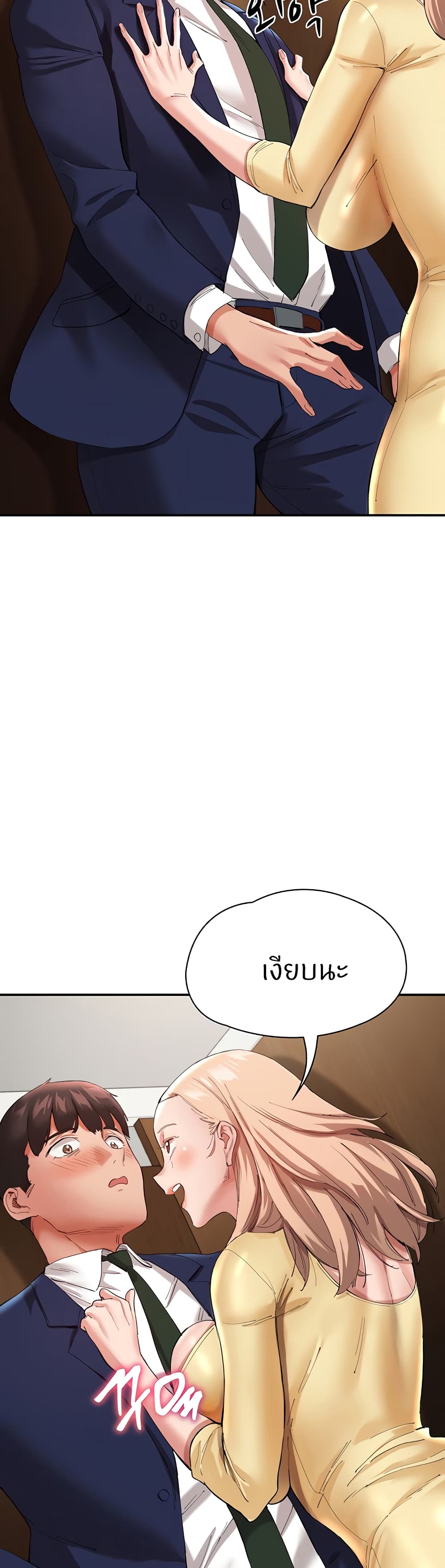 Living With Two Busty Women – Living With Two Busty Women – ตอนที่ 27 หน้า 29