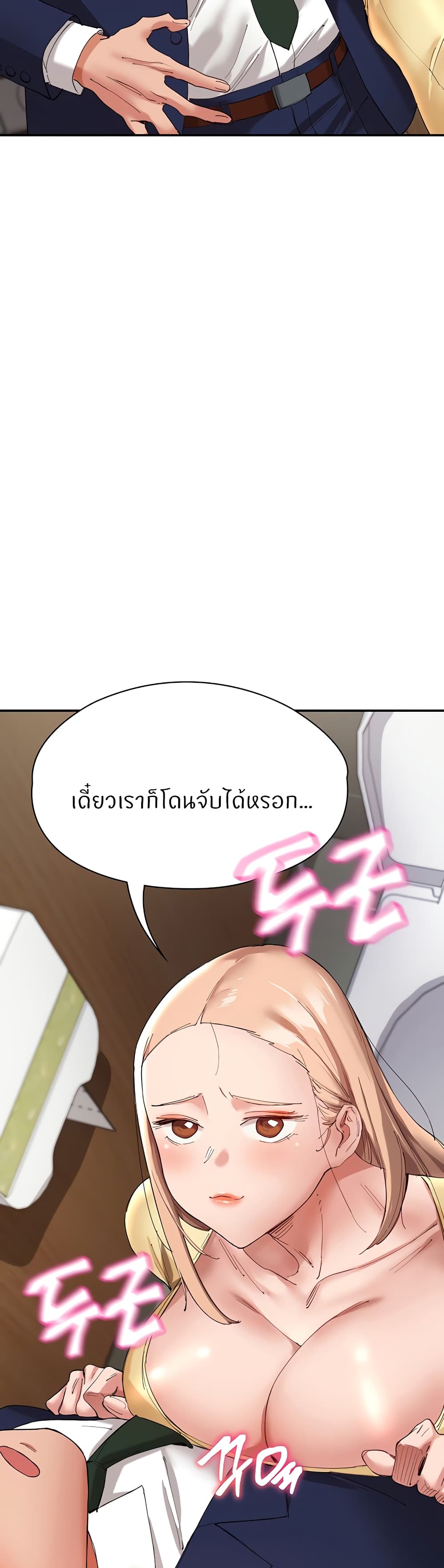 Living With Two Busty Women – Living With Two Busty Women – ตอนที่ 27 หน้า 30