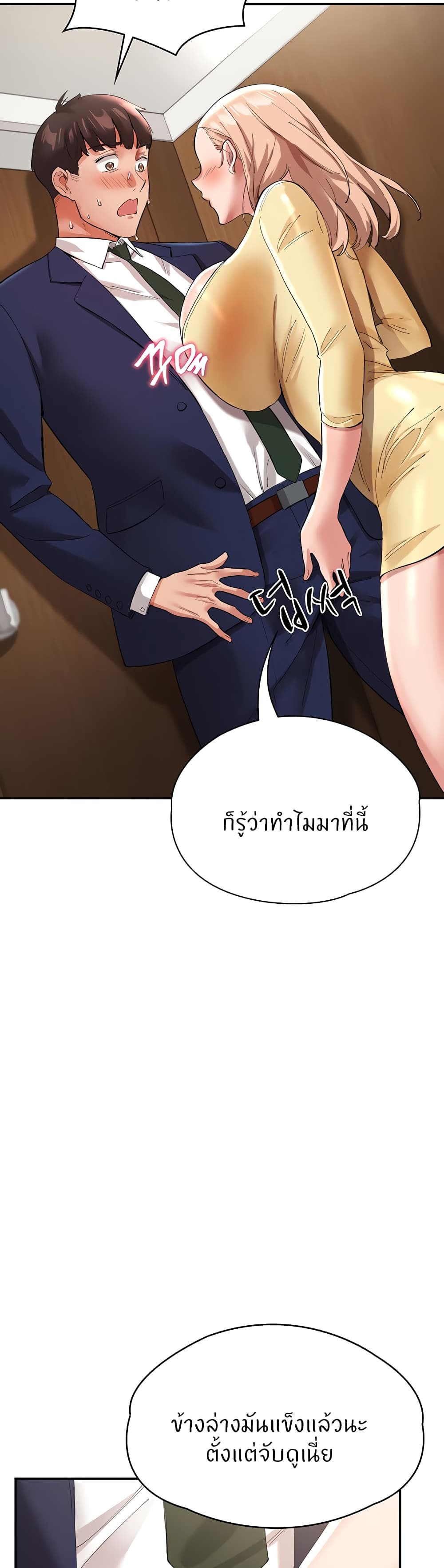 Living With Two Busty Women – Living With Two Busty Women – ตอนที่ 27 หน้า 33
