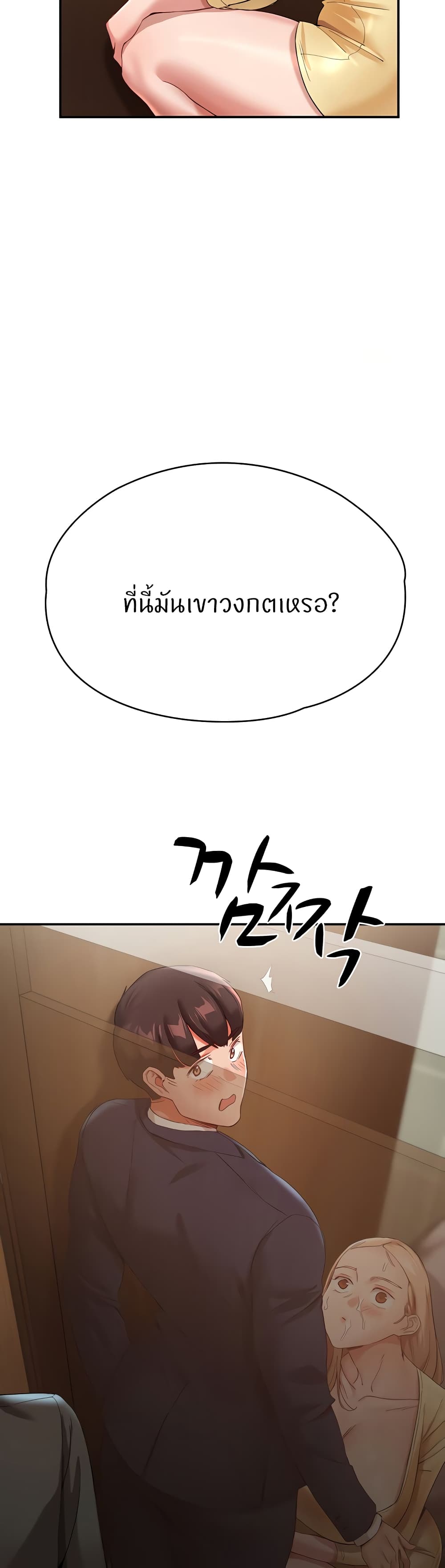 Living With Two Busty Women – Living With Two Busty Women – ตอนที่ 27 หน้า 57