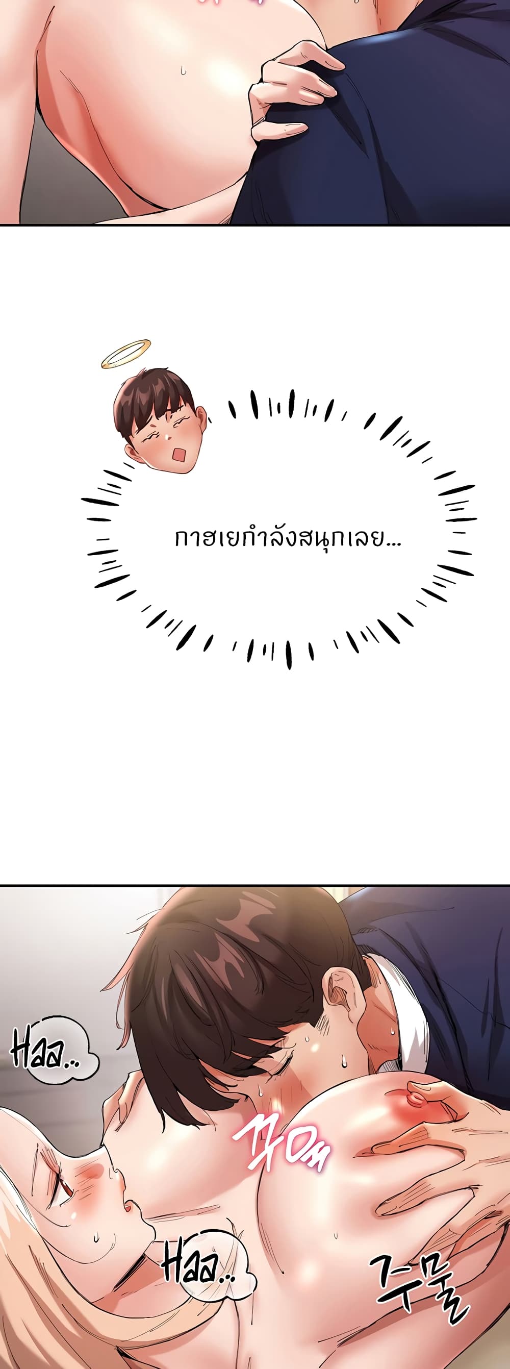 Living With Two Busty Women – Living With Two Busty Women – ตอนที่ 28 หน้า 25