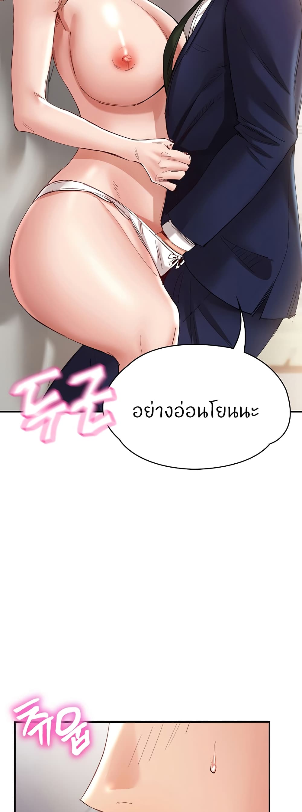 Living With Two Busty Women – Living With Two Busty Women – ตอนที่ 28 หน้า 32