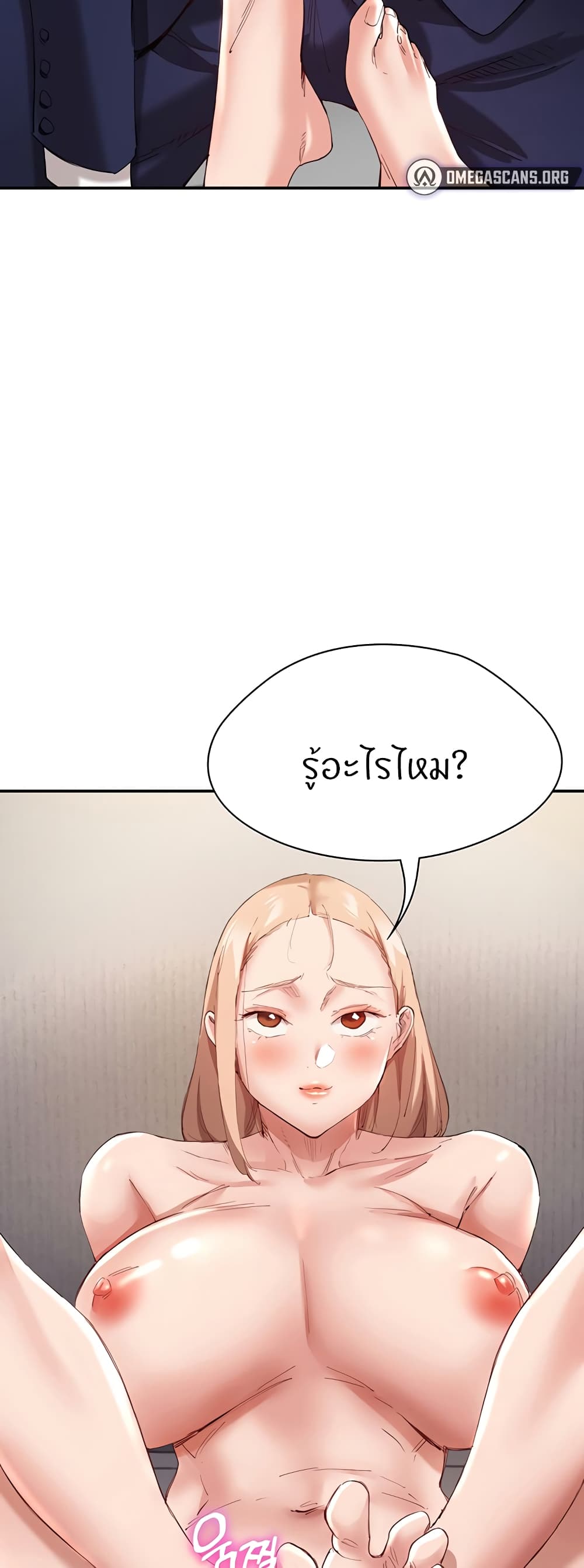 Living With Two Busty Women – Living With Two Busty Women – ตอนที่ 28 หน้า 40