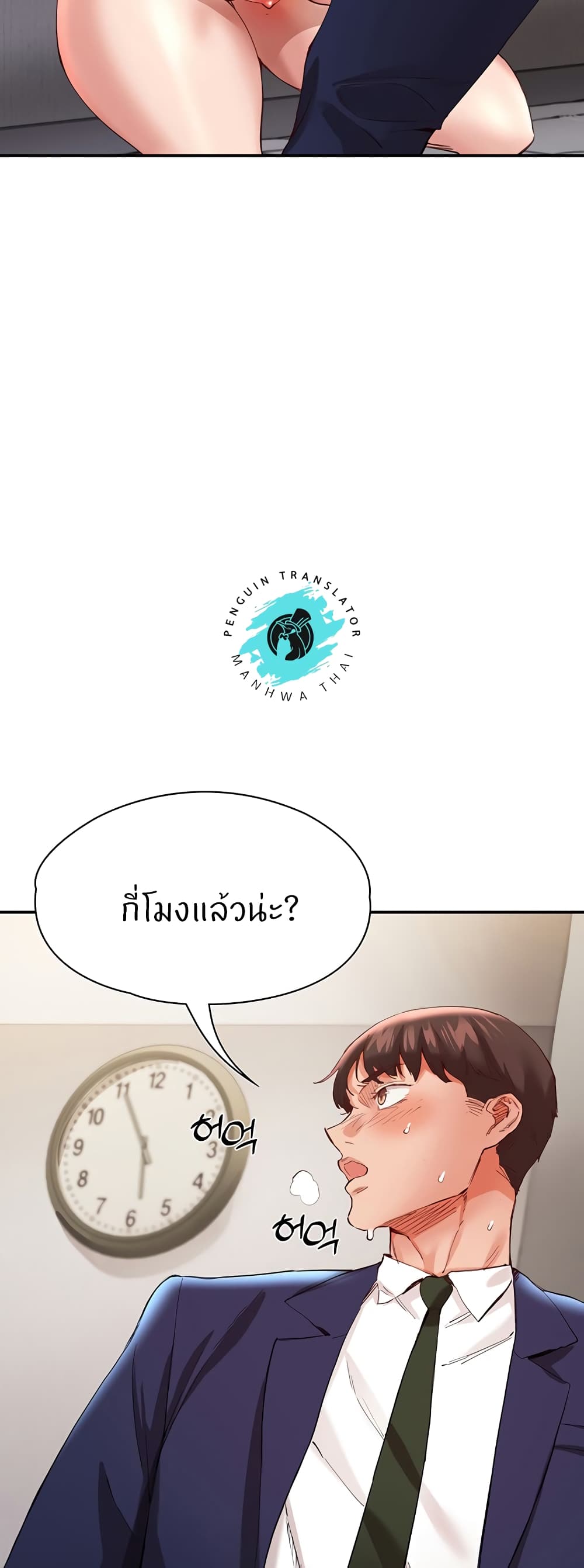 Living With Two Busty Women – Living With Two Busty Women – ตอนที่ 28 หน้า 54