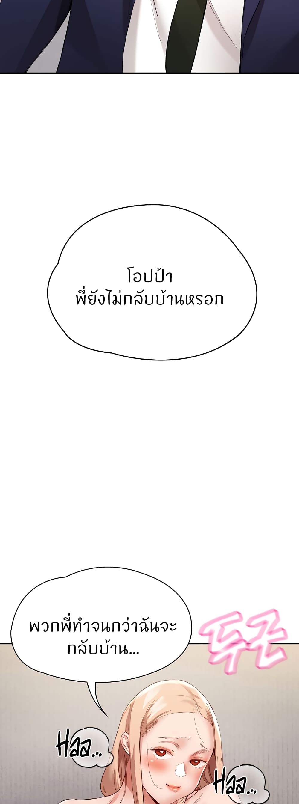 Living With Two Busty Women – Living With Two Busty Women – ตอนที่ 28 หน้า 55