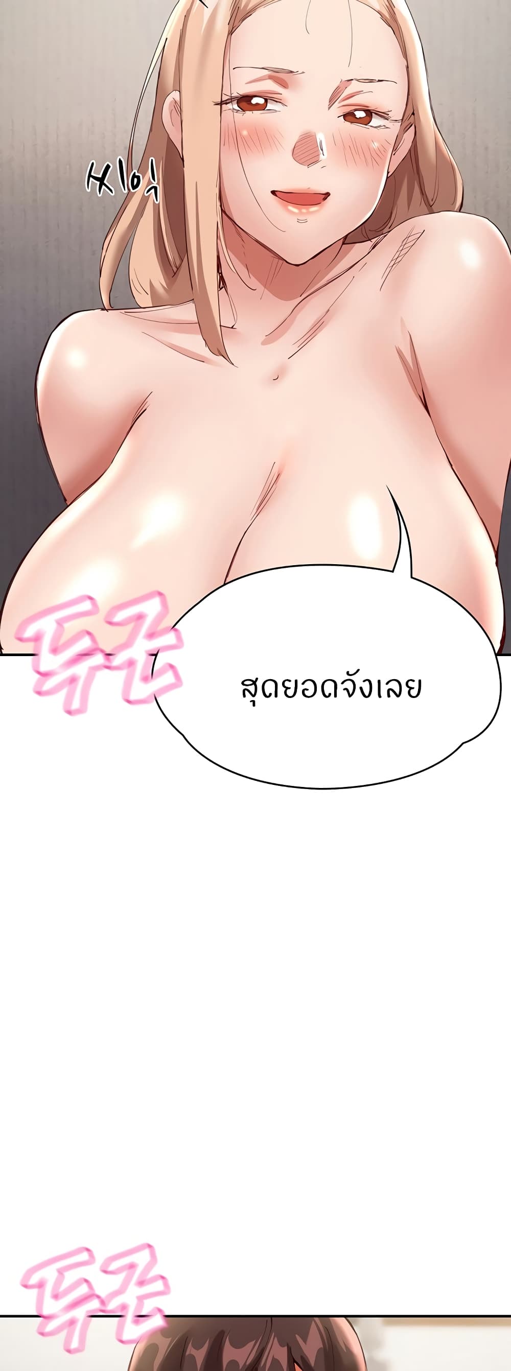 Living With Two Busty Women – Living With Two Busty Women – ตอนที่ 28 หน้า 58