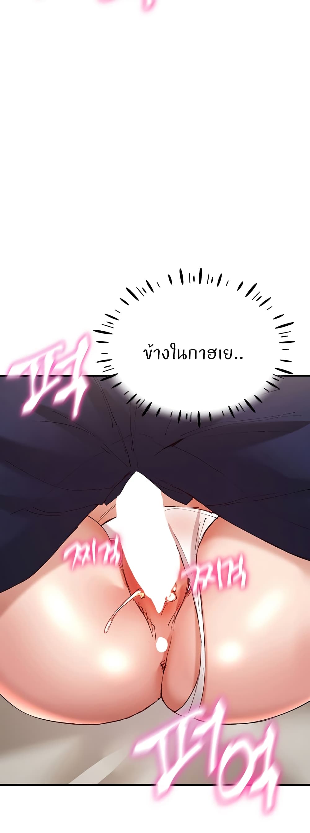 Living With Two Busty Women – Living With Two Busty Women – ตอนที่ 28 หน้า 64