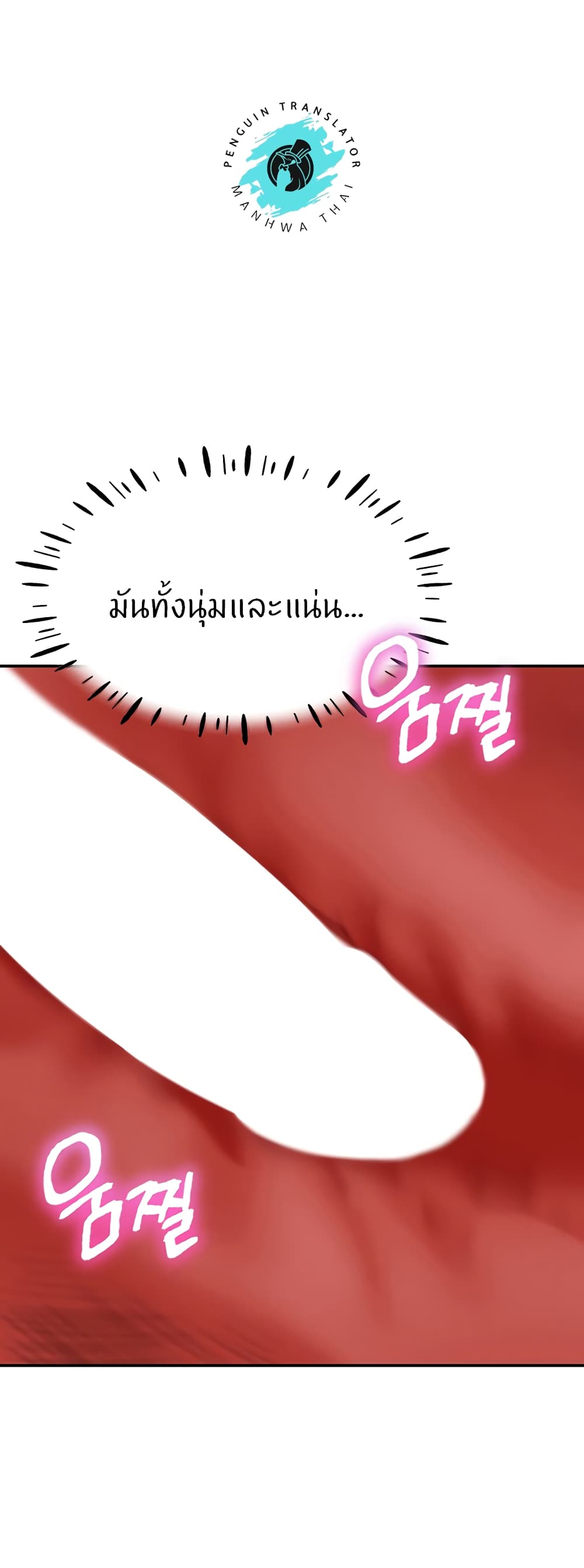 Living With Two Busty Women – Living With Two Busty Women – ตอนที่ 28 หน้า 65