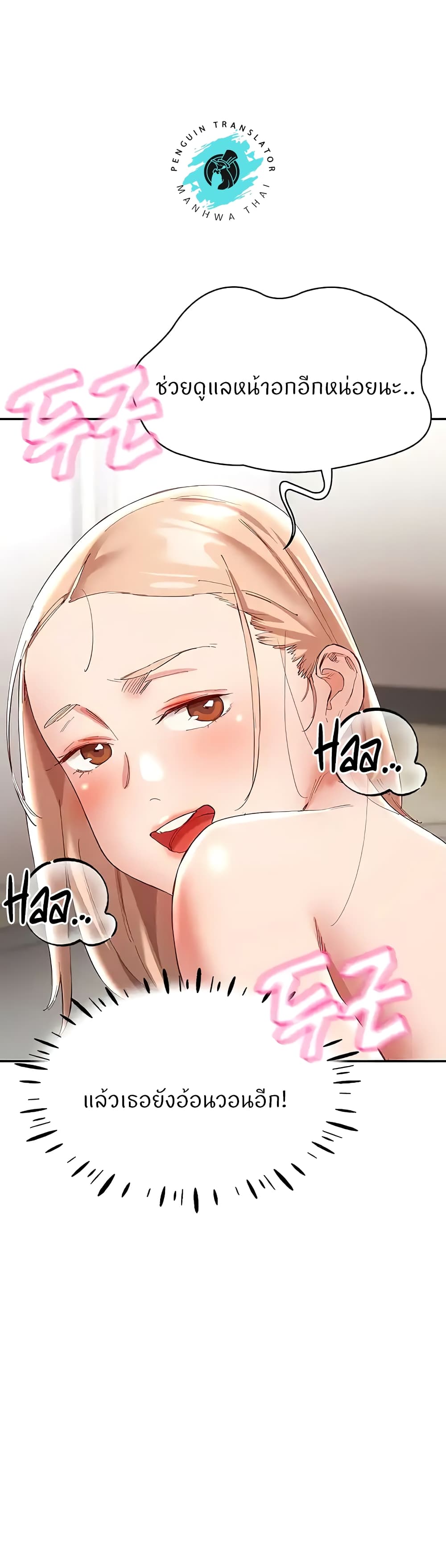 Living With Two Busty Women – Living With Two Busty Women – ตอนที่ 29 หน้า 10