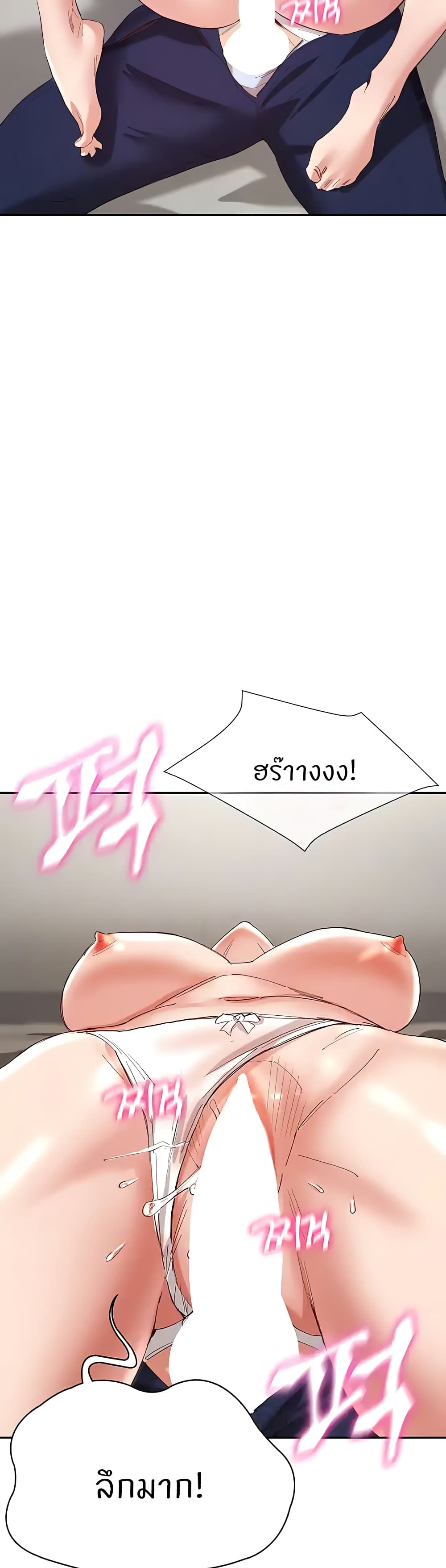 Living With Two Busty Women – Living With Two Busty Women – ตอนที่ 29 หน้า 12