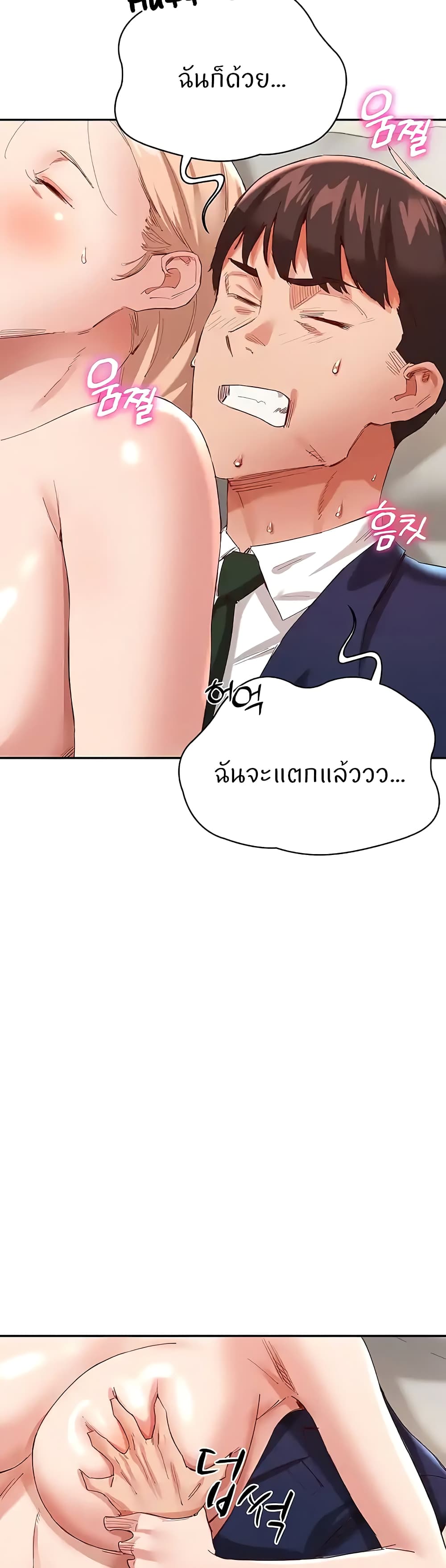 Living With Two Busty Women – Living With Two Busty Women – ตอนที่ 29 หน้า 15