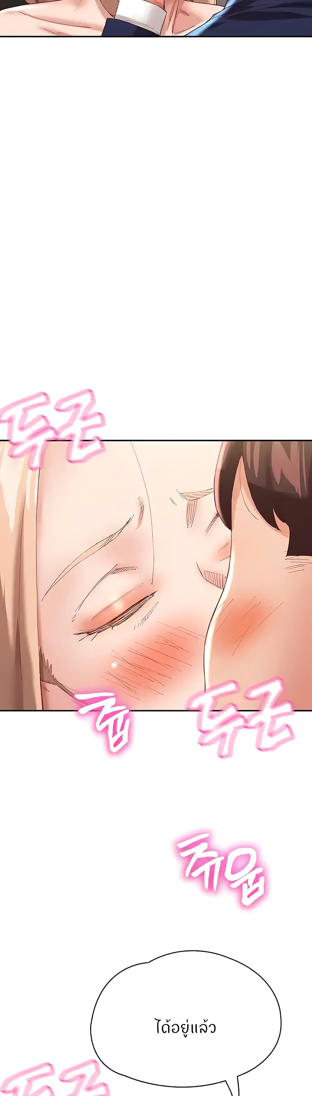 Living With Two Busty Women – Living With Two Busty Women – ตอนที่ 29 หน้า 26