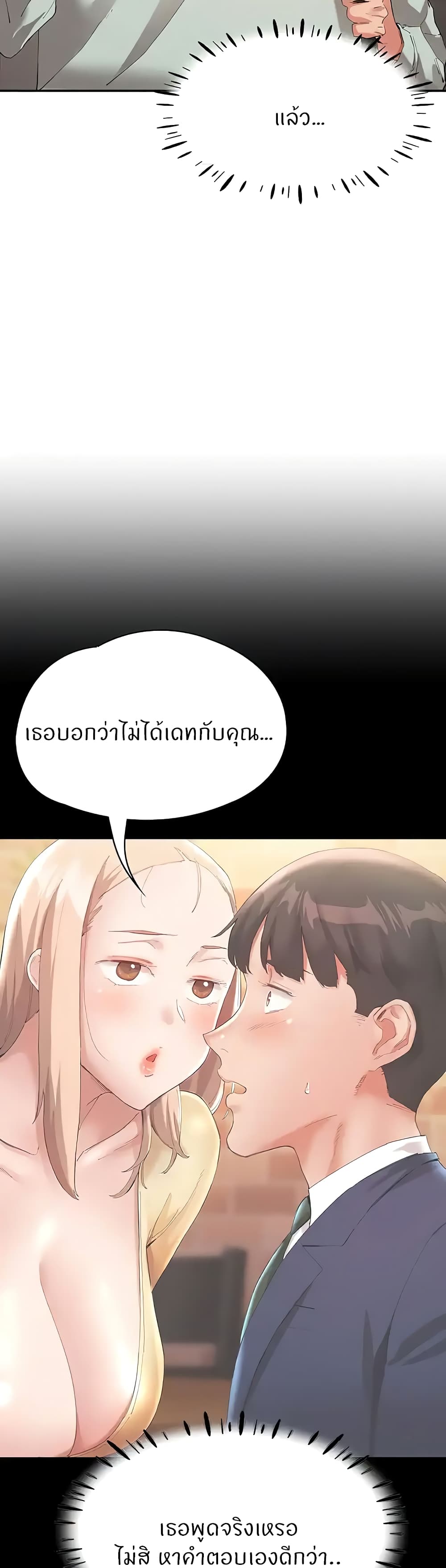 Living With Two Busty Women – Living With Two Busty Women – ตอนที่ 29 หน้า 31