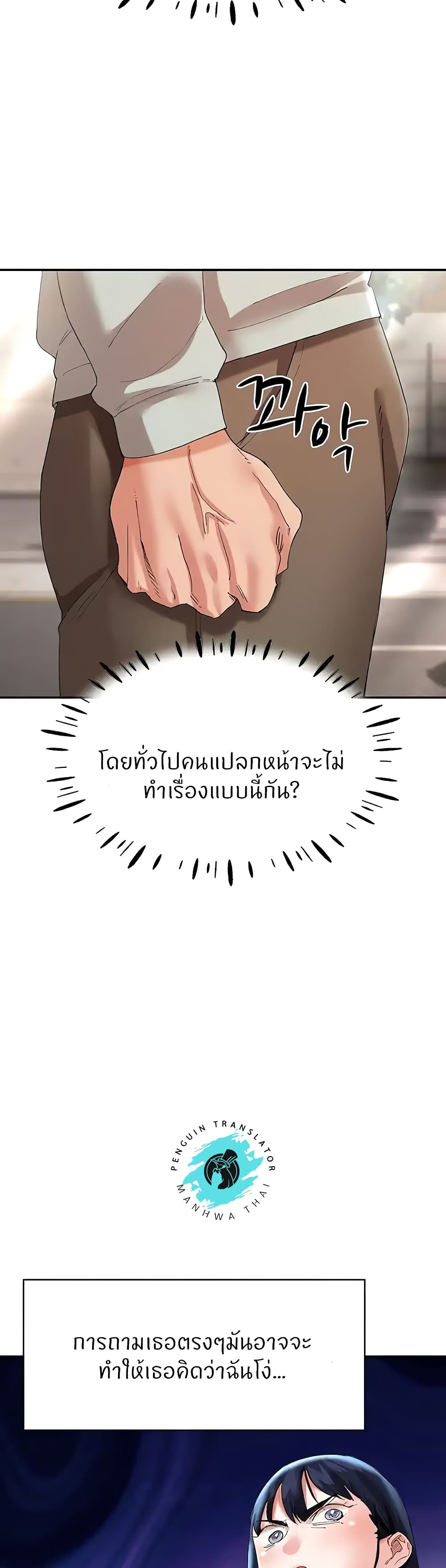 Living With Two Busty Women – Living With Two Busty Women – ตอนที่ 29 หน้า 33