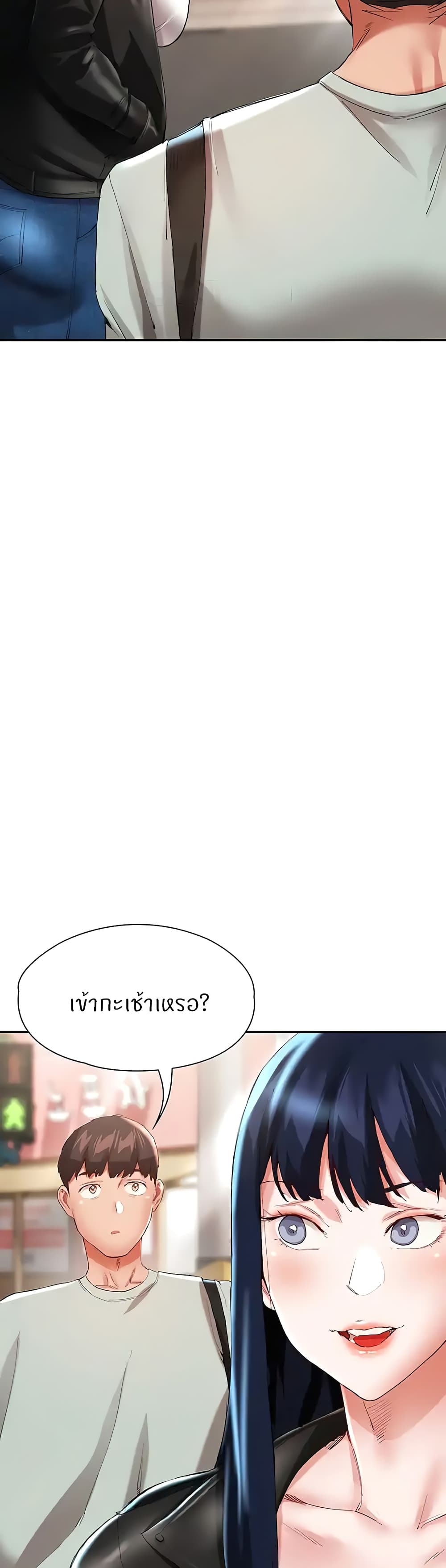 Living With Two Busty Women – Living With Two Busty Women – ตอนที่ 29 หน้า 37