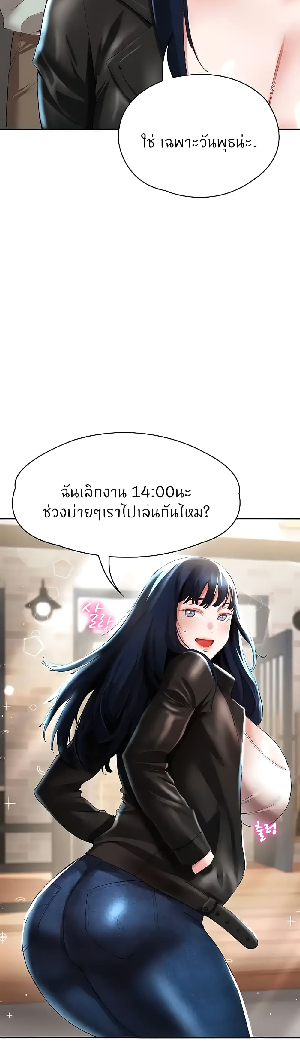 Living With Two Busty Women – Living With Two Busty Women – ตอนที่ 29 หน้า 38
