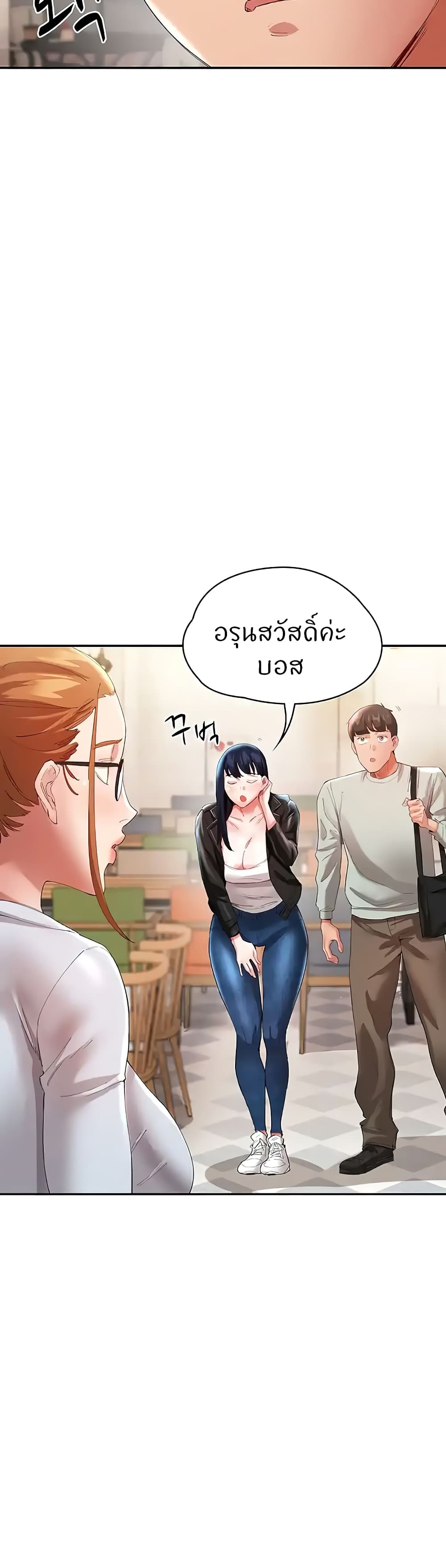 Living With Two Busty Women – Living With Two Busty Women – ตอนที่ 29 หน้า 42